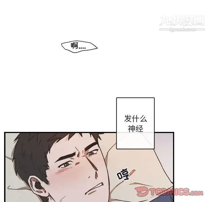 漫画《与你的未来》第22话第38张图