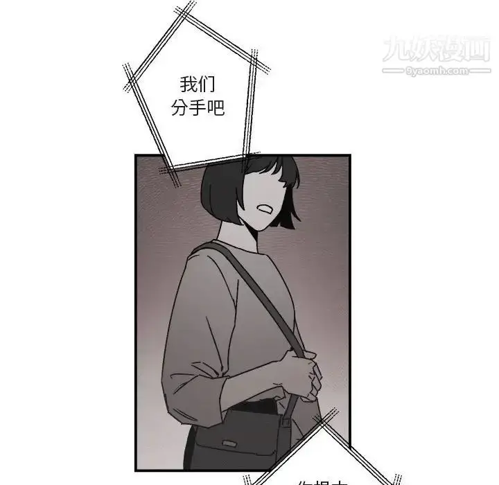 漫画《与你的未来》第22话第41张图