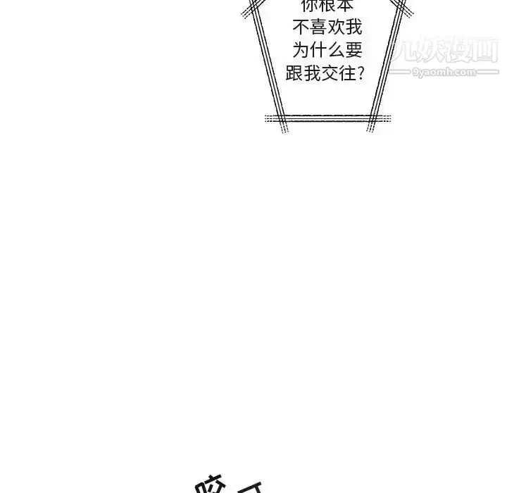 漫画《与你的未来》第22话第42张图