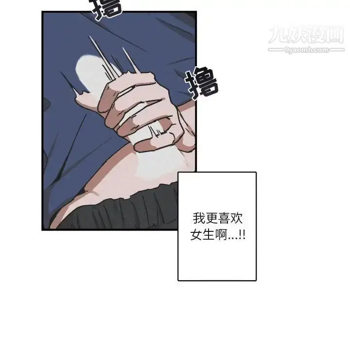 漫画《与你的未来》第22话第44张图