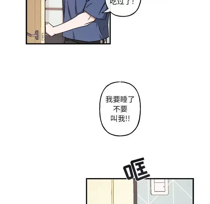 漫画《与你的未来》第22话第5张图