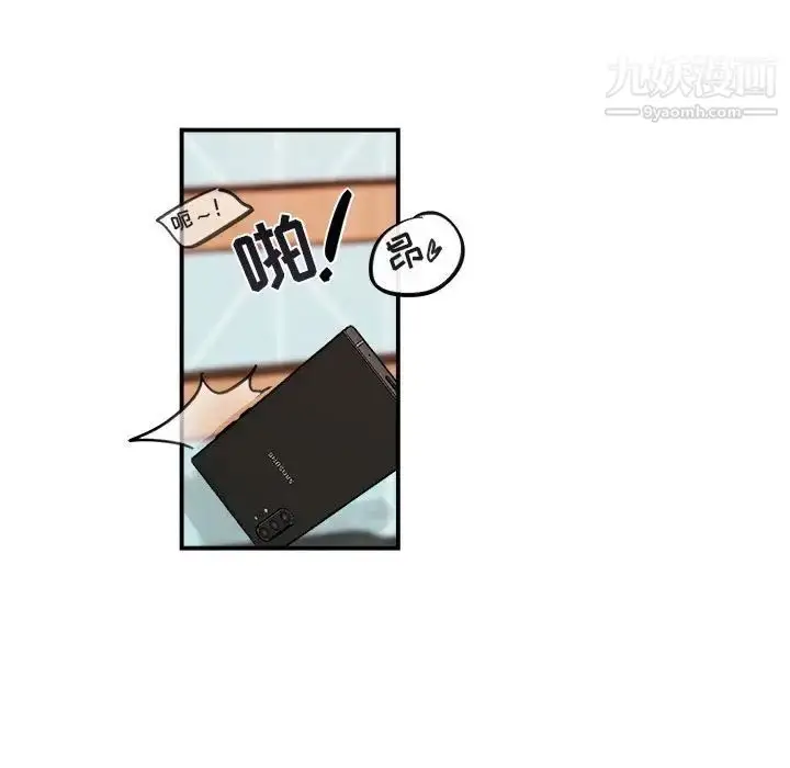 漫画《与你的未来》第22话第51张图