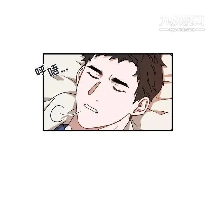 漫画《与你的未来》第22话第8张图