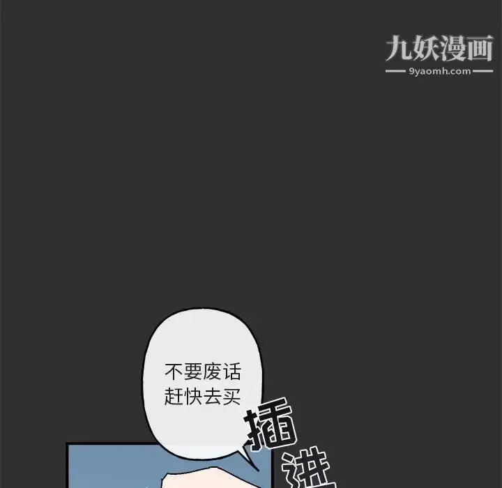漫画《与你的未来》第19话第13张图