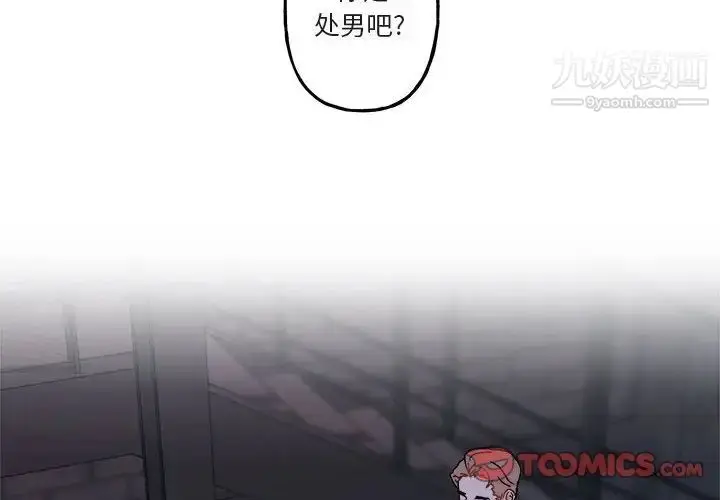 漫画《与你的未来》第19话第2张图