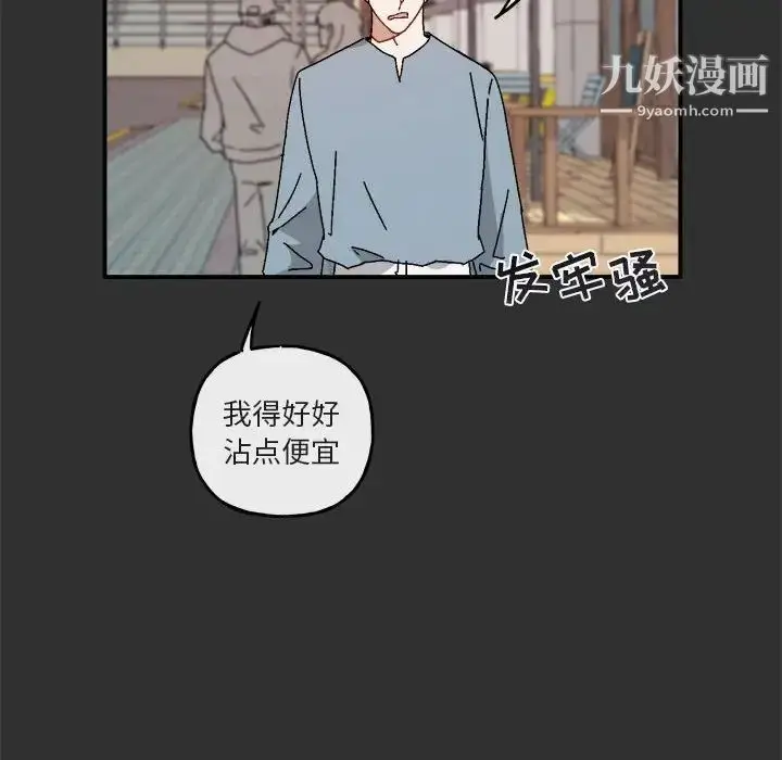 漫画《与你的未来》第19话第20张图
