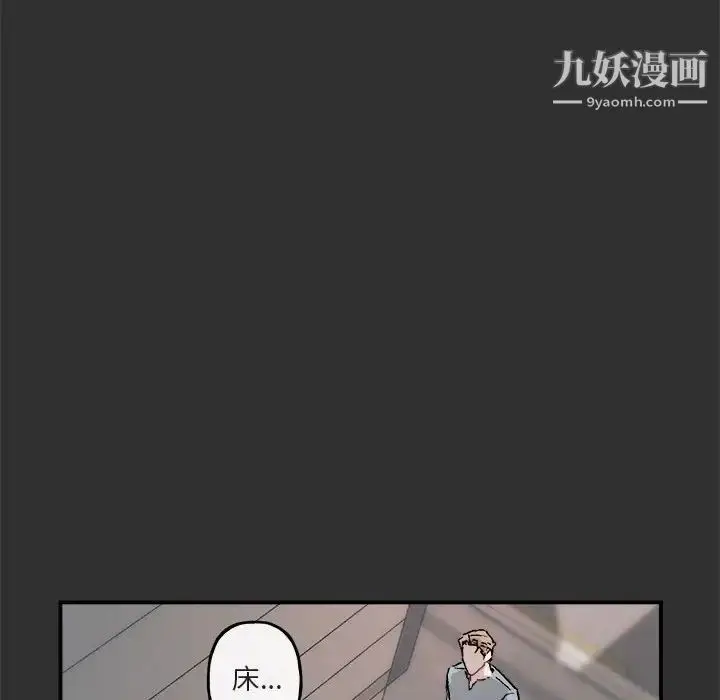 漫画《与你的未来》第19话第30张图