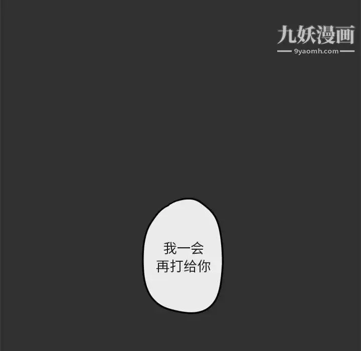 漫画《与你的未来》第19话第33张图