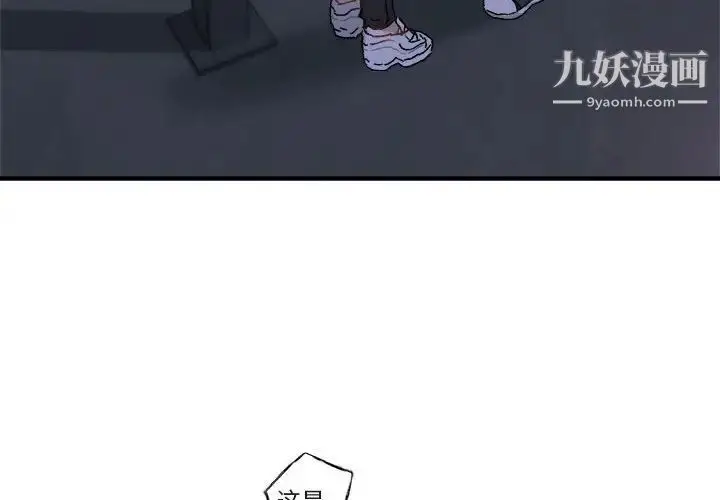 漫画《与你的未来》第19话第4张图