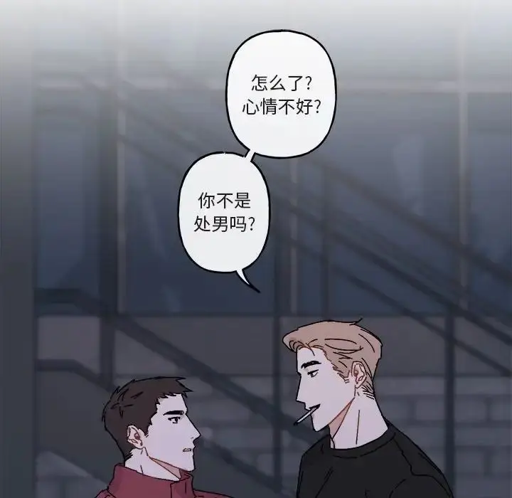 漫画《与你的未来》第19话第42张图