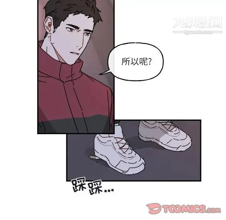 漫画《与你的未来》第19话第50张图