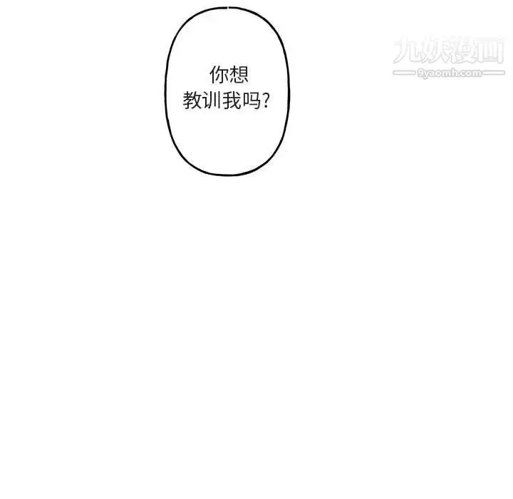 漫画《与你的未来》第19话第51张图