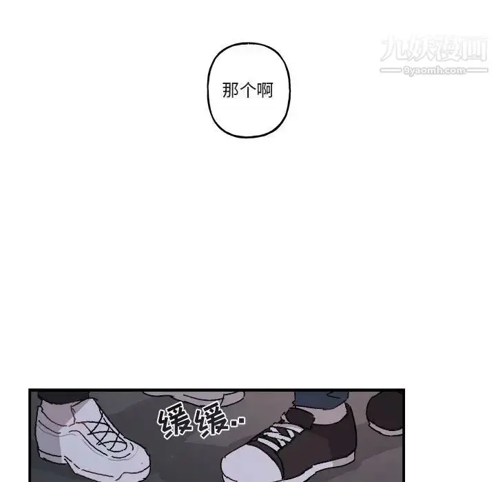 漫画《与你的未来》第19话第54张图
