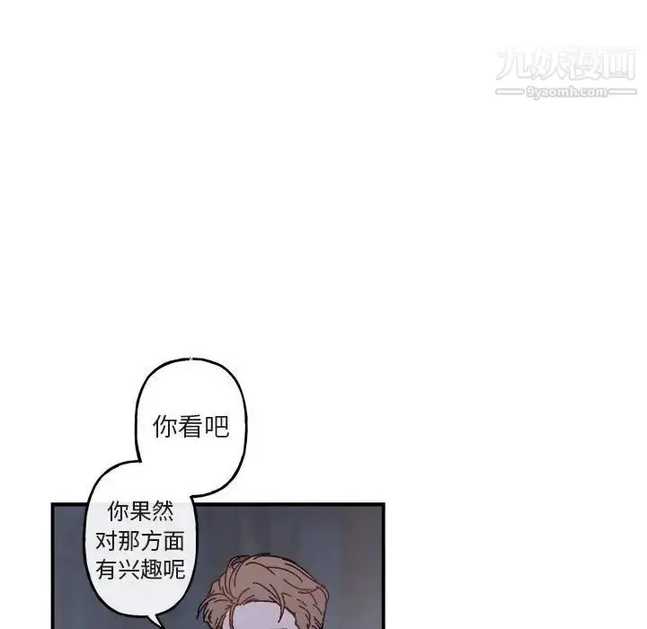 漫画《与你的未来》第19话第66张图