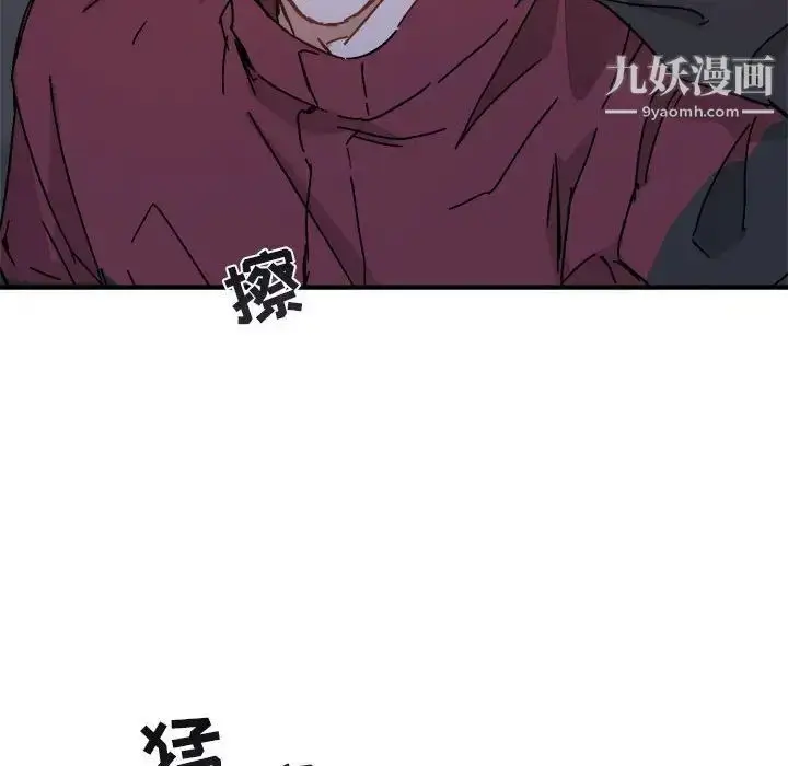漫画《与你的未来》第19话第70张图