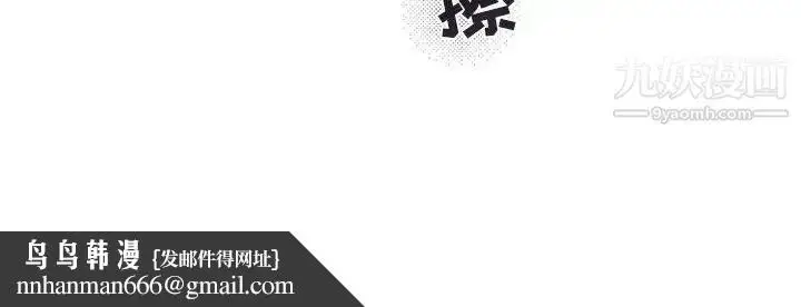 漫画《与你的未来》第19话第72张图