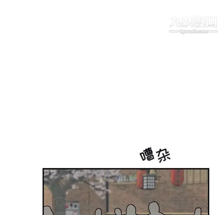 漫画《与你的未来》第24话第12张图