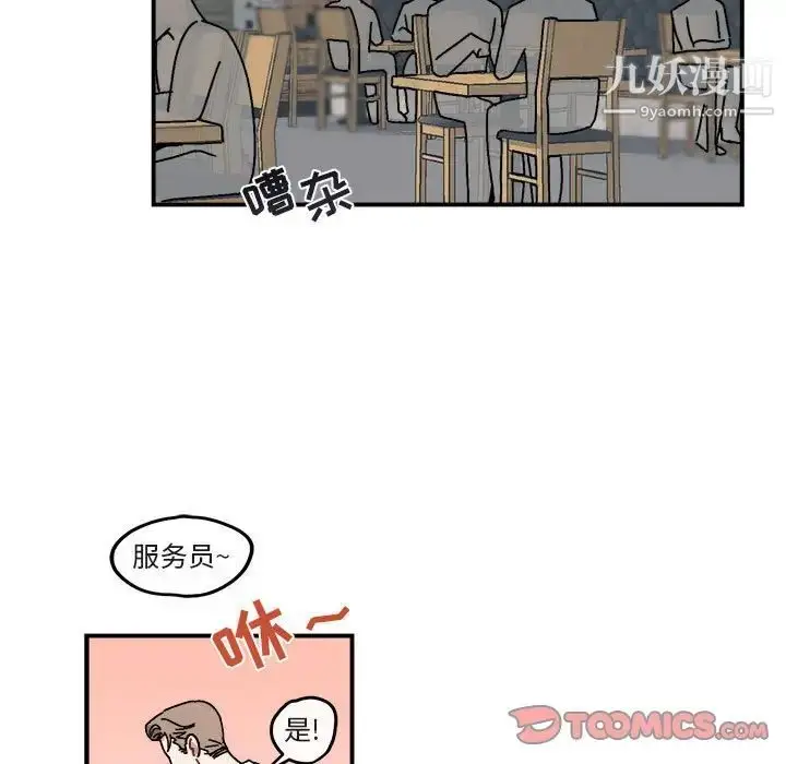 漫画《与你的未来》第24话第13张图