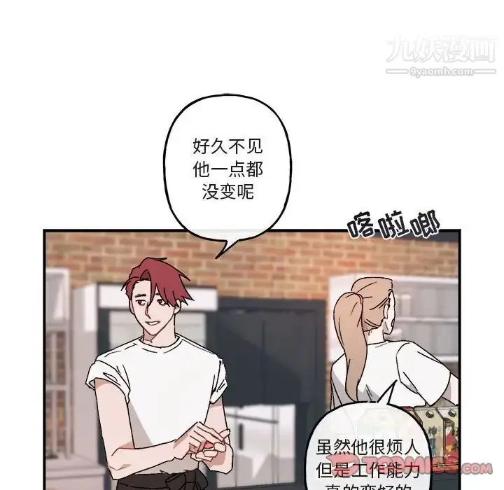 漫画《与你的未来》第24话第15张图