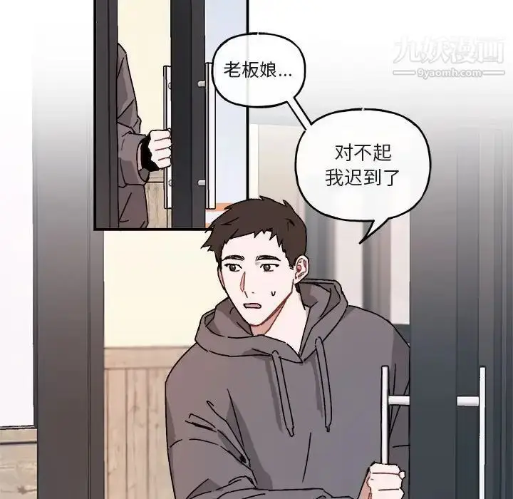 漫画《与你的未来》第24话第20张图