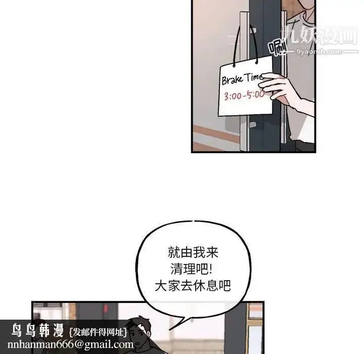 漫画《与你的未来》第24话第30张图