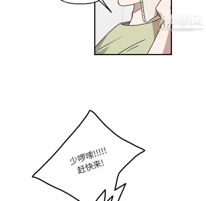 漫画《与你的未来》第24话第6张图