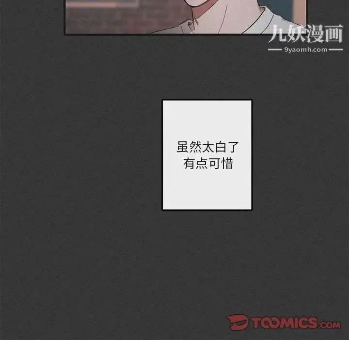 漫画《与你的未来》第29话第14张图
