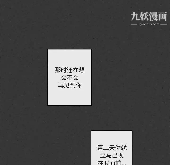 漫画《与你的未来》第29话第16张图