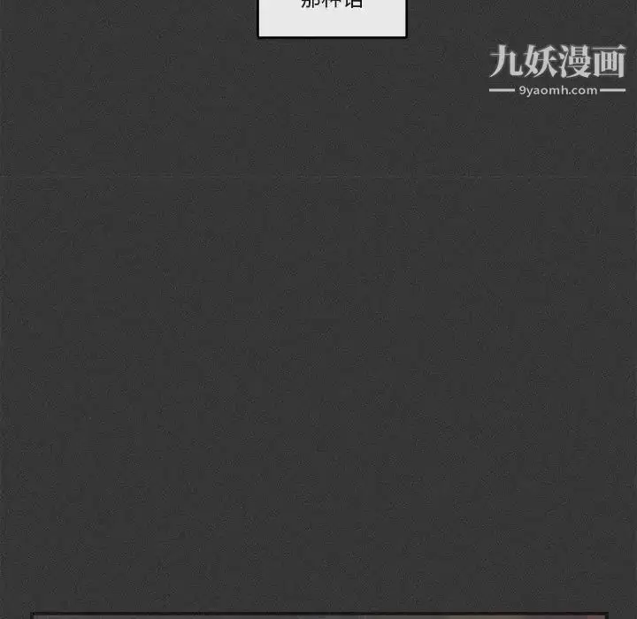 漫画《与你的未来》第29话第19张图