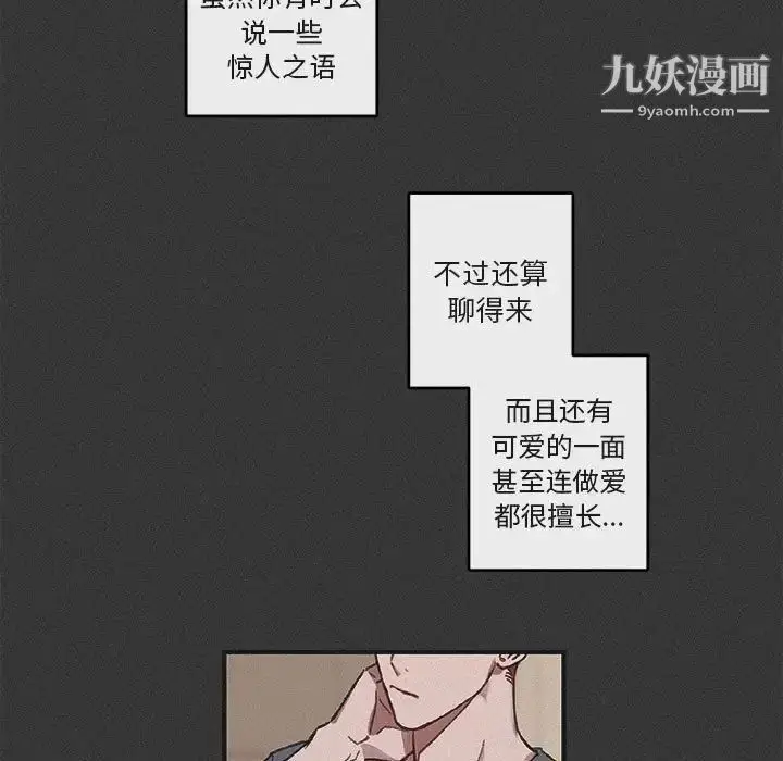 漫画《与你的未来》第29话第21张图