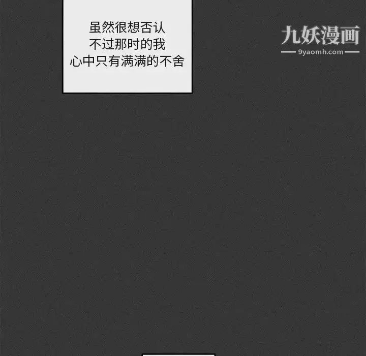 漫画《与你的未来》第29话第25张图