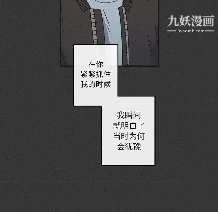 漫画《与你的未来》第29话第27张图