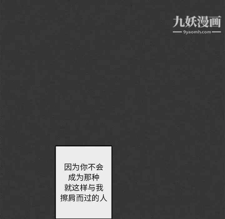漫画《与你的未来》第29话第28张图
