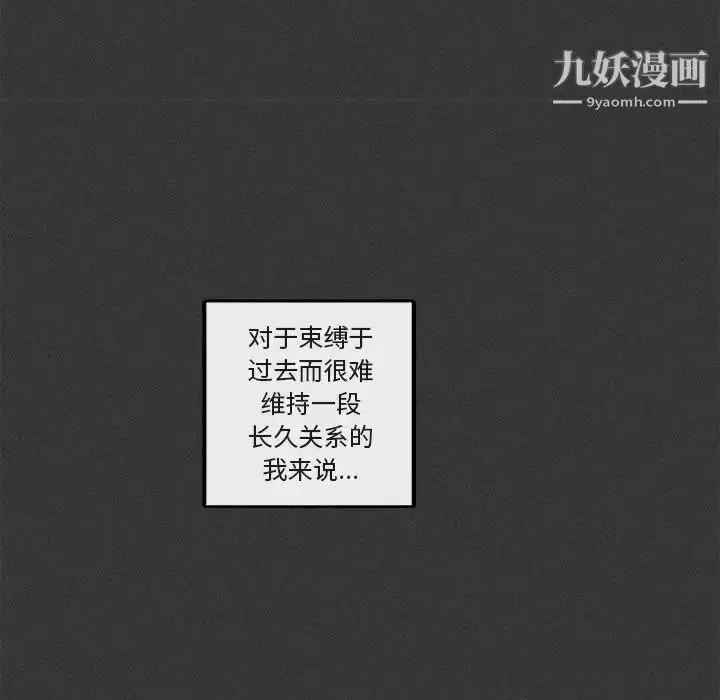 漫画《与你的未来》第29话第32张图