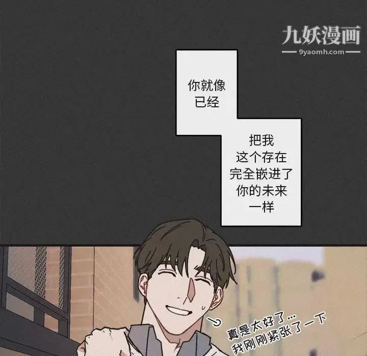 漫画《与你的未来》第29话第33张图