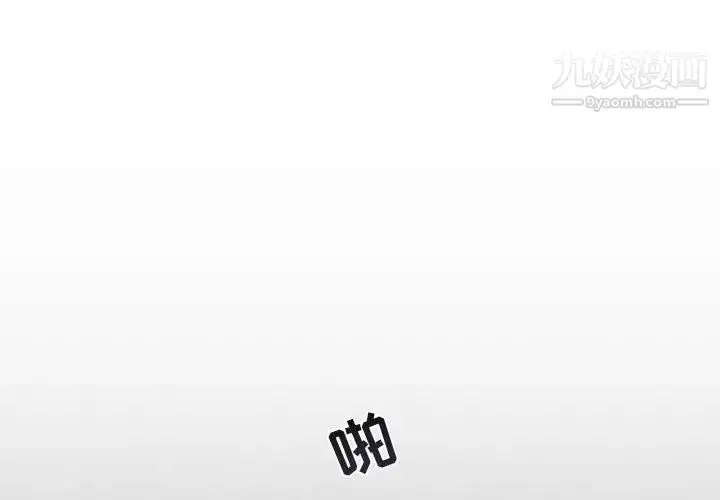 漫画《与你的未来》第29话第4张图
