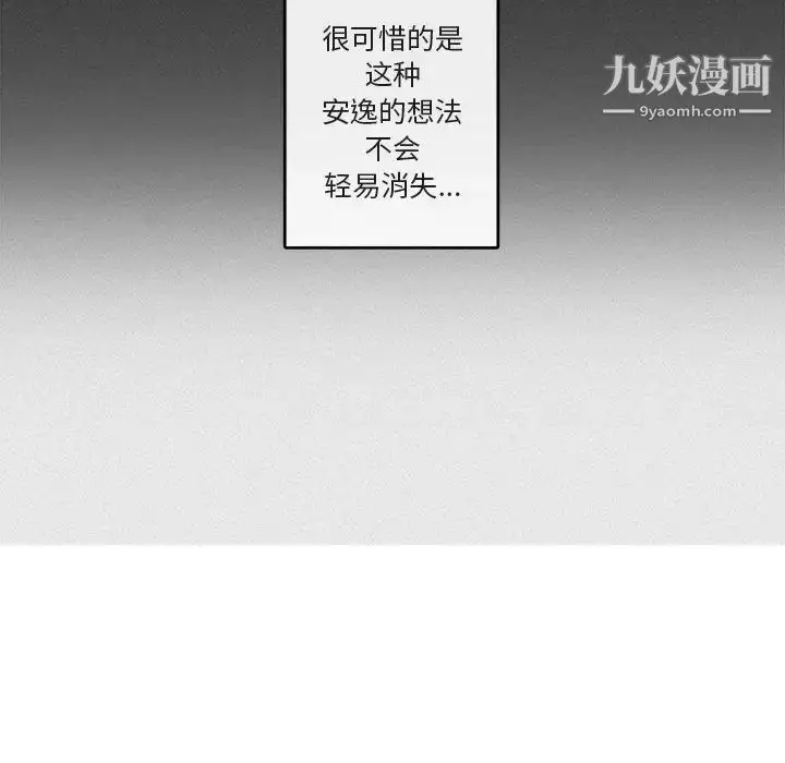 漫画《与你的未来》第29话第40张图