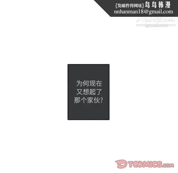 漫画《与你的未来》第29话第46张图