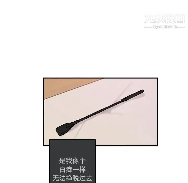漫画《与你的未来》第29话第48张图
