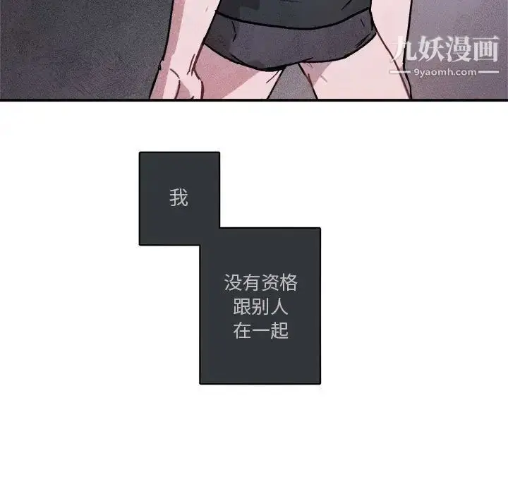 漫画《与你的未来》第29话第51张图