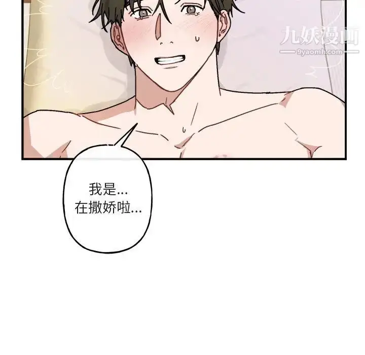漫画《与你的未来》第29话第57张图