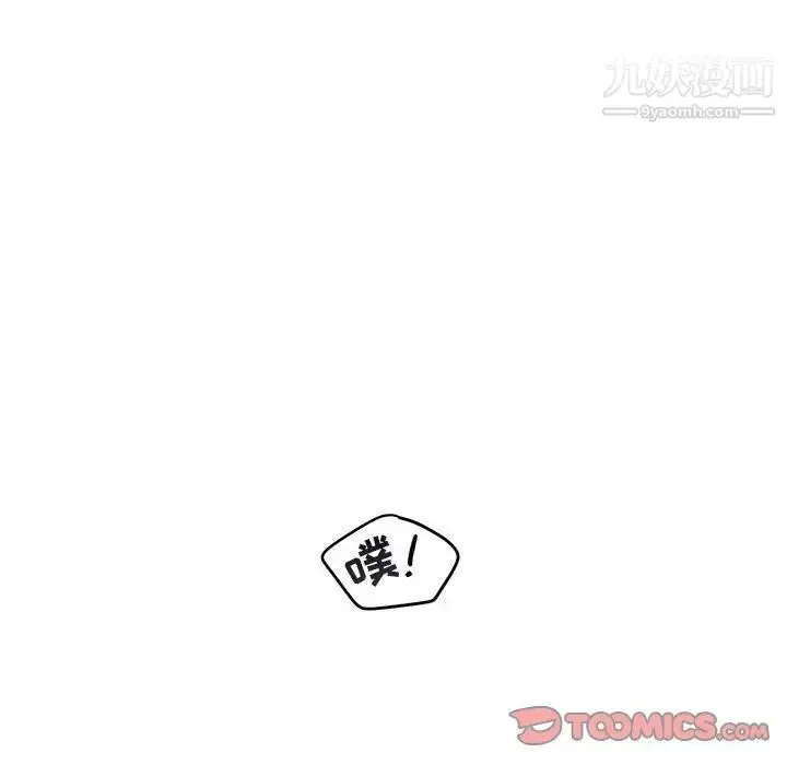 漫画《与你的未来》第29话第62张图