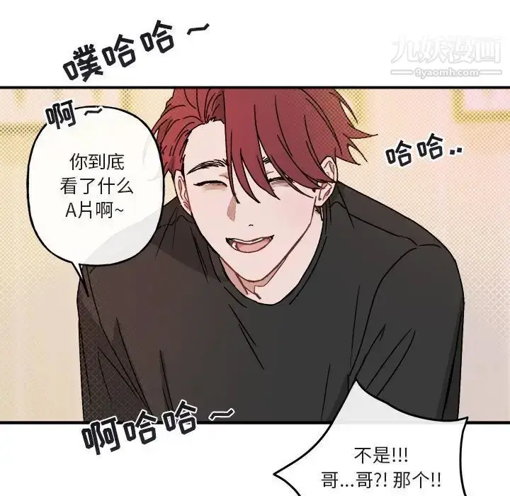 漫画《与你的未来》第29话第65张图