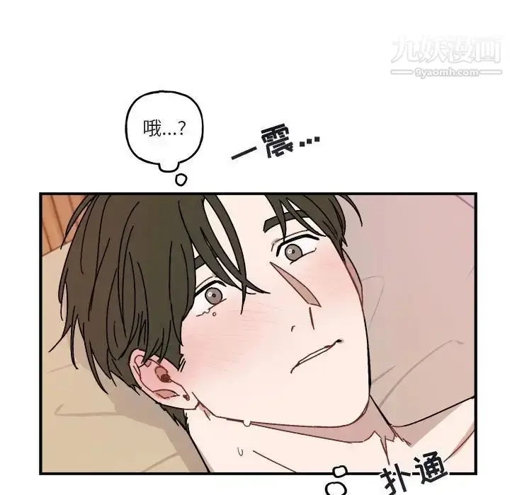 漫画《与你的未来》第29话第67张图