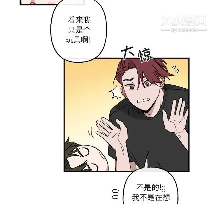 漫画《与你的未来》第29话第72张图