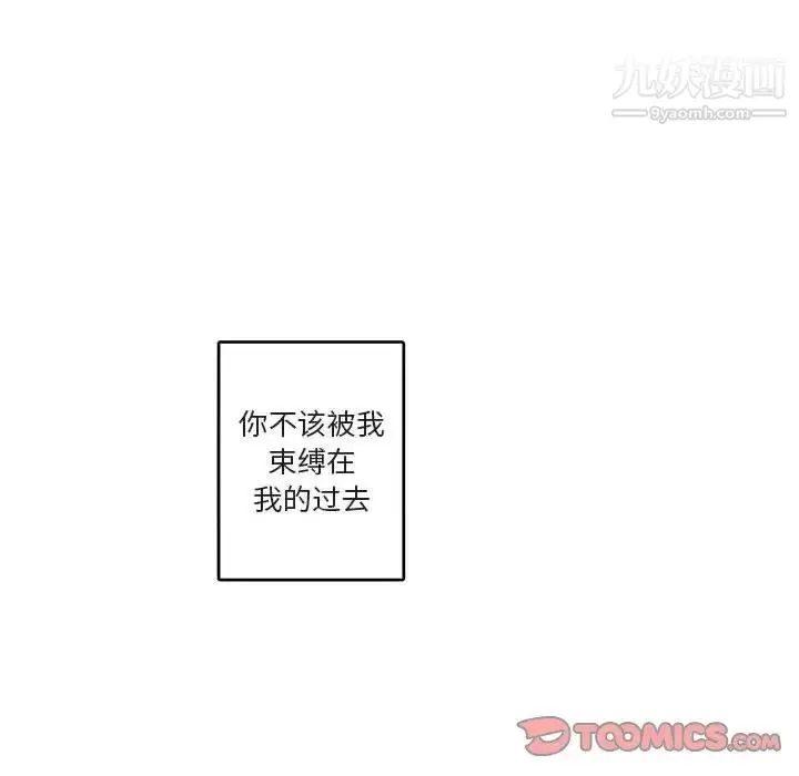 漫画《与你的未来》第29话第82张图
