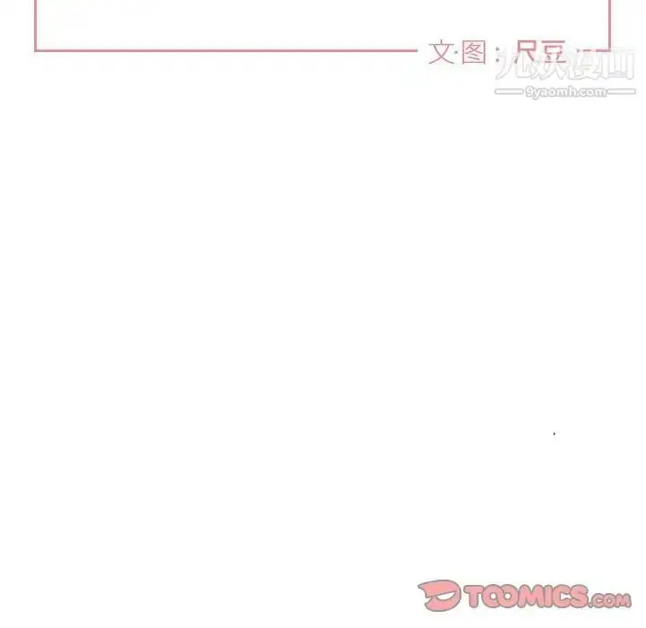漫画《与你的未来》第3话第12张图