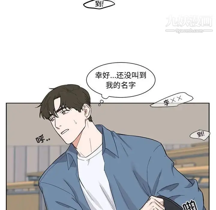 漫画《与你的未来》第3话第16张图