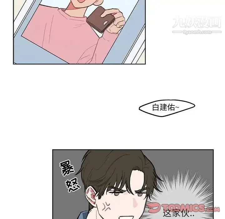 漫画《与你的未来》第3话第22张图
