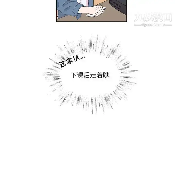 漫画《与你的未来》第3话第24张图
